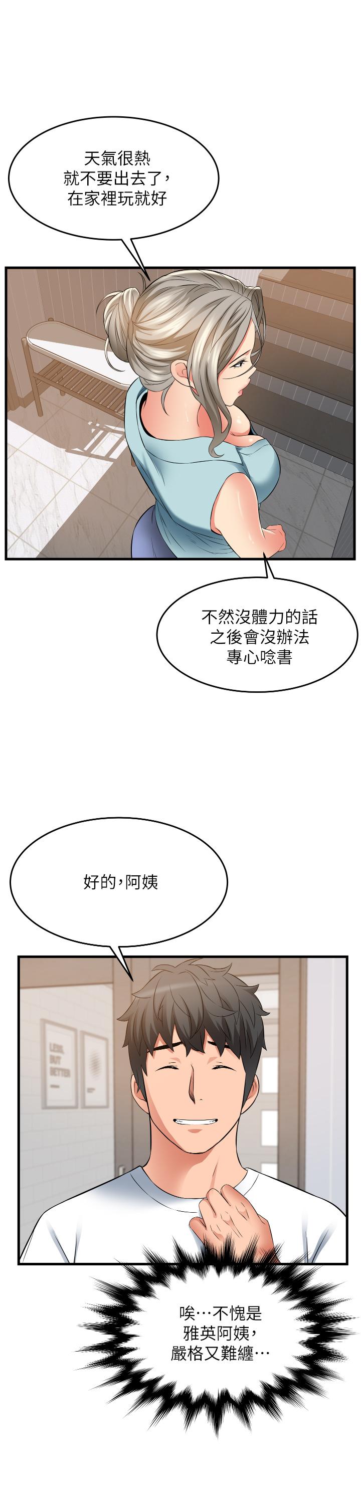 26P - 小巷里的秘密