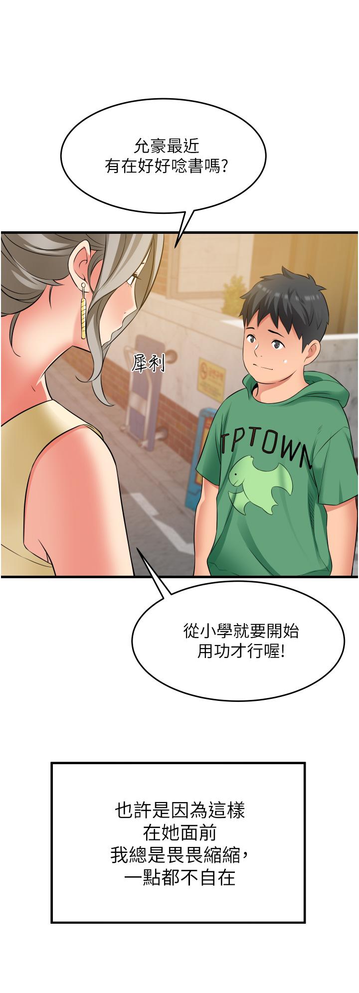 33P - 小巷里的秘密