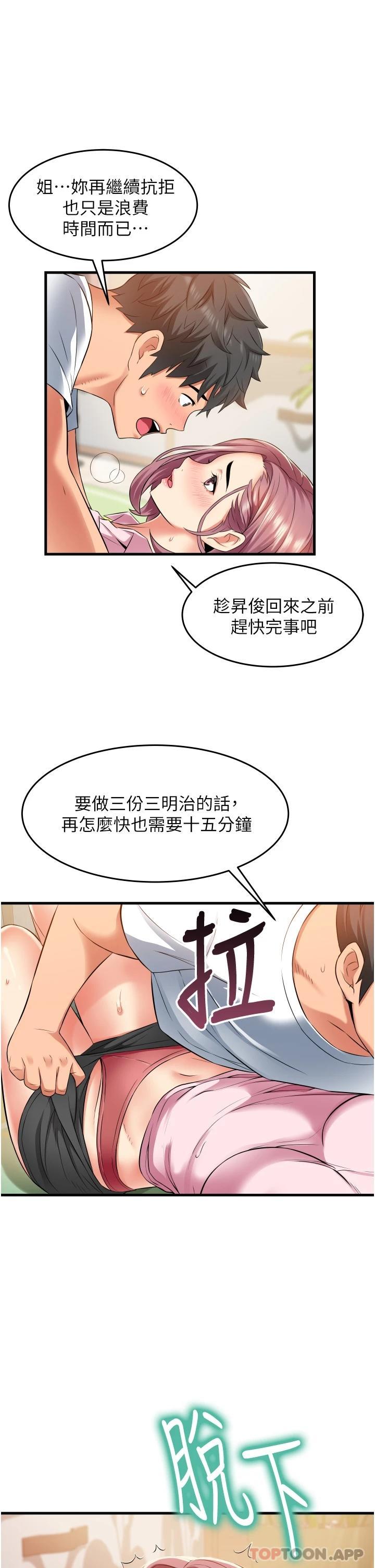 9P - 小巷里的秘密