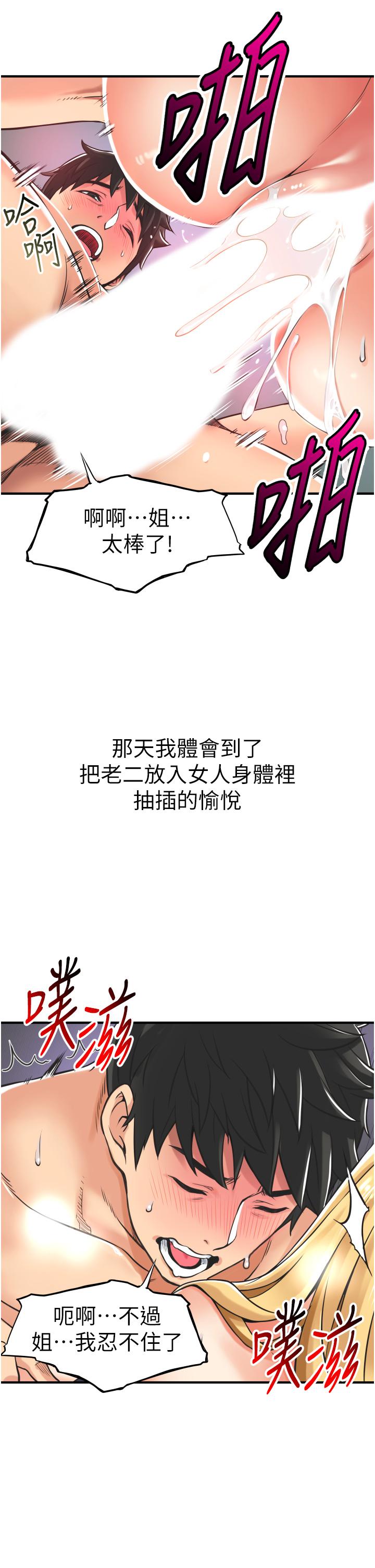 17P - 小巷里的秘密