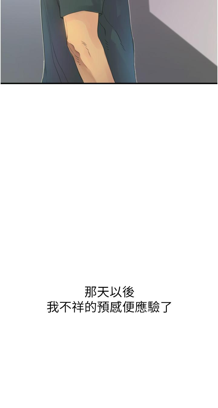 24P - 小巷里的秘密