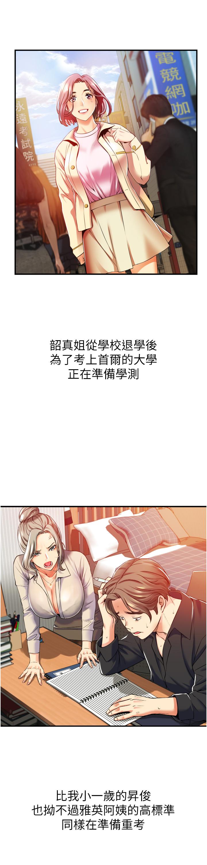 33P - 小巷里的秘密
