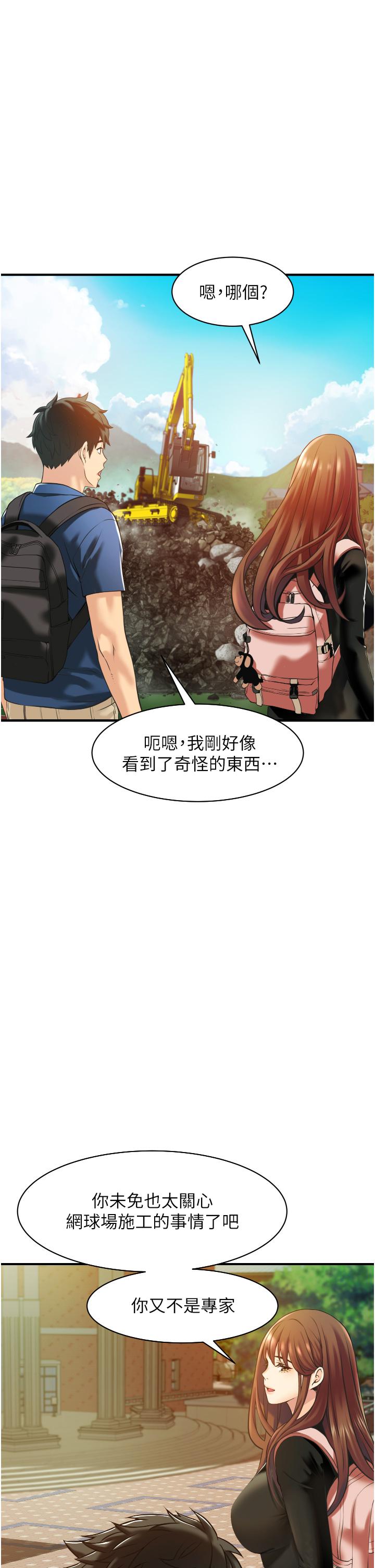 43P - 小巷里的秘密