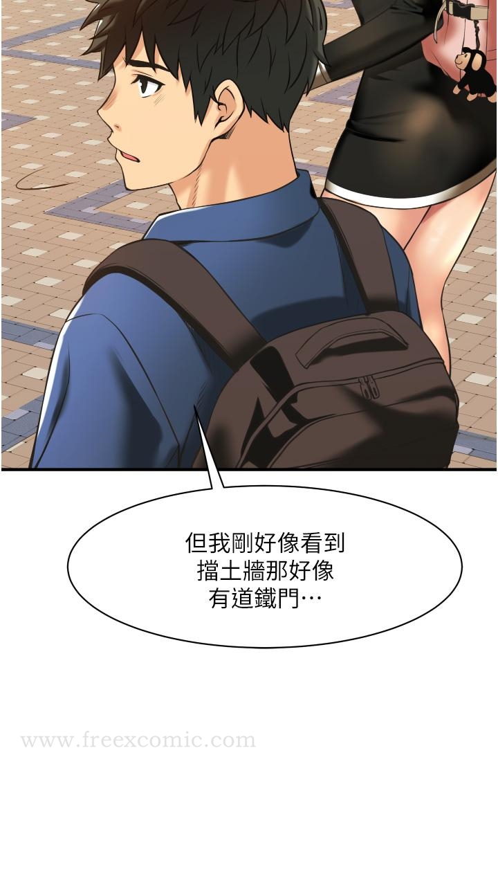 44P - 小巷里的秘密