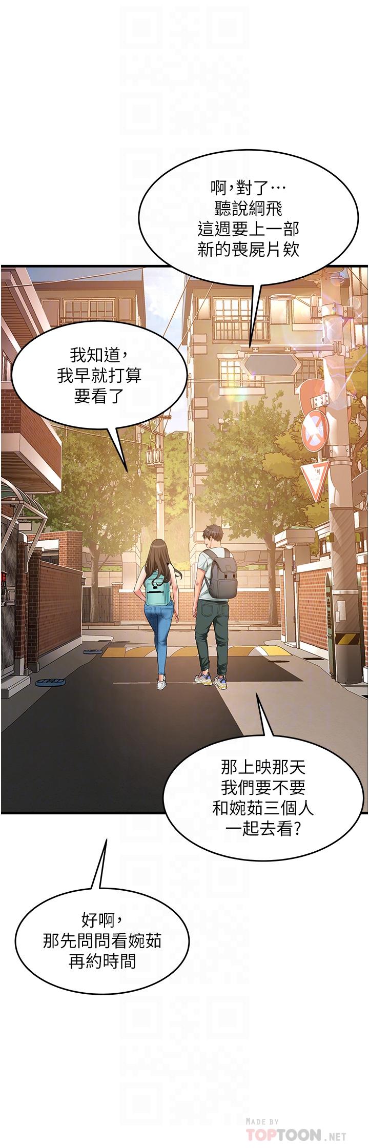 6P - 小巷里的秘密