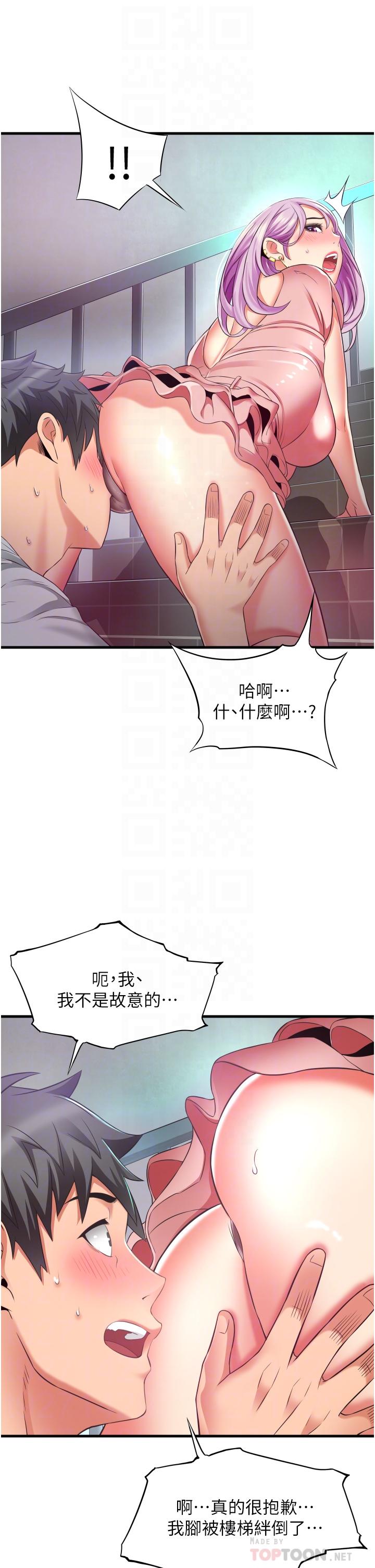 6P - 小巷里的秘密
