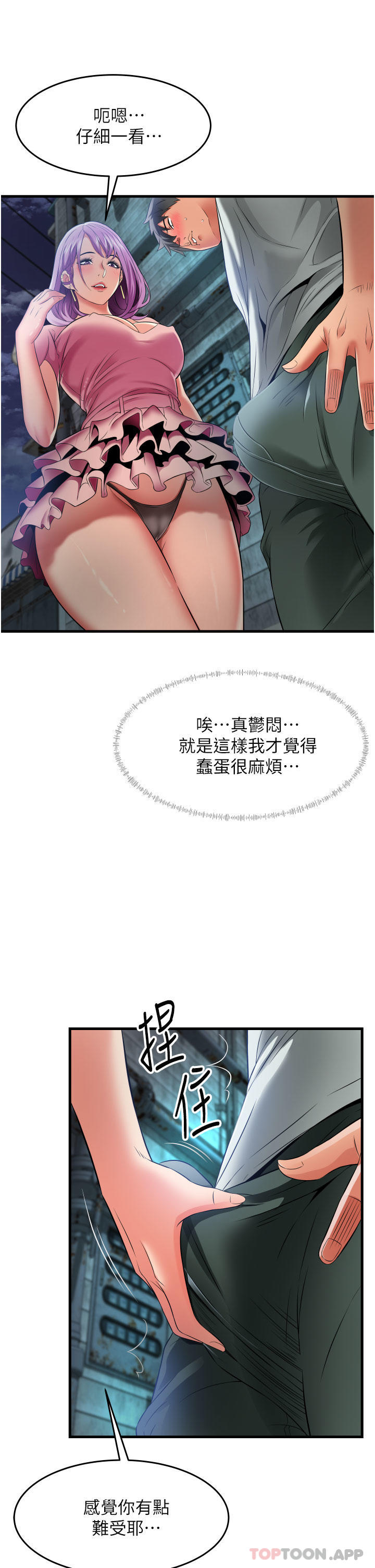 15P - 小巷里的秘密