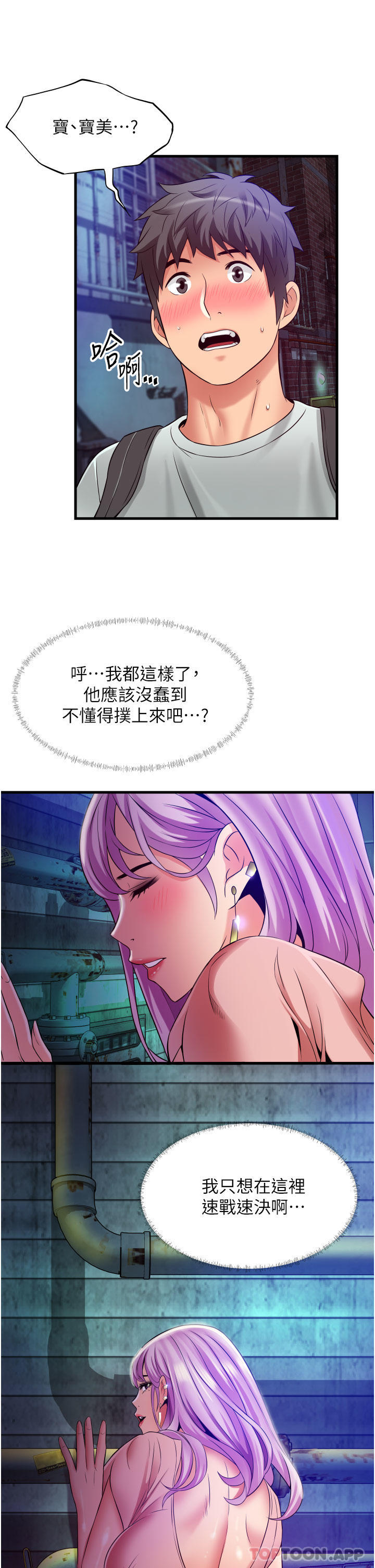 19P - 小巷里的秘密