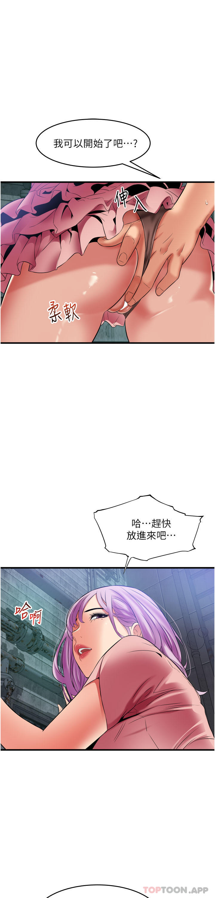 23P - 小巷里的秘密