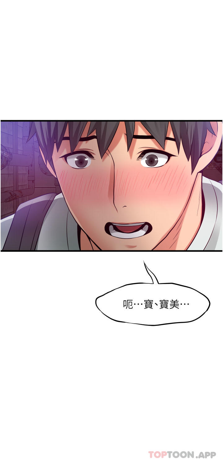 2P - 小巷里的秘密