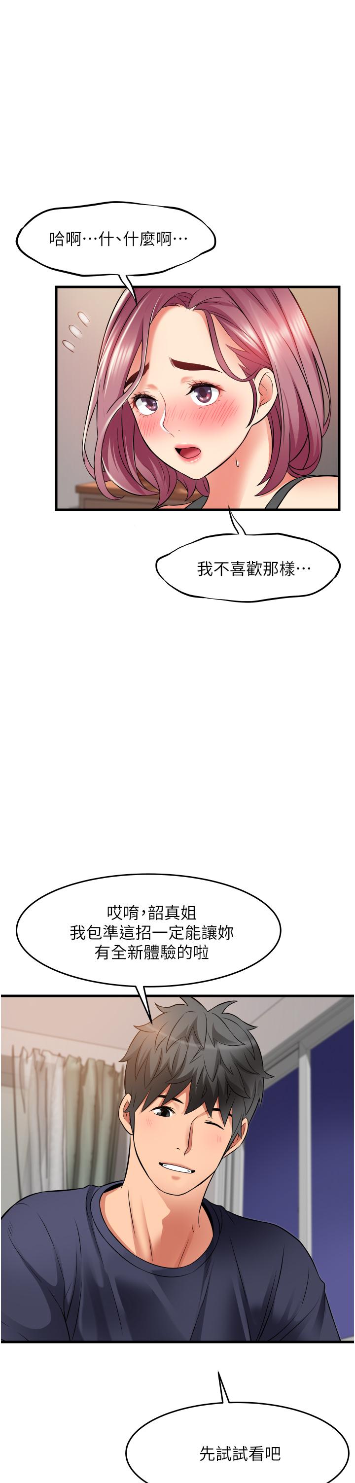 9P - 小巷里的秘密