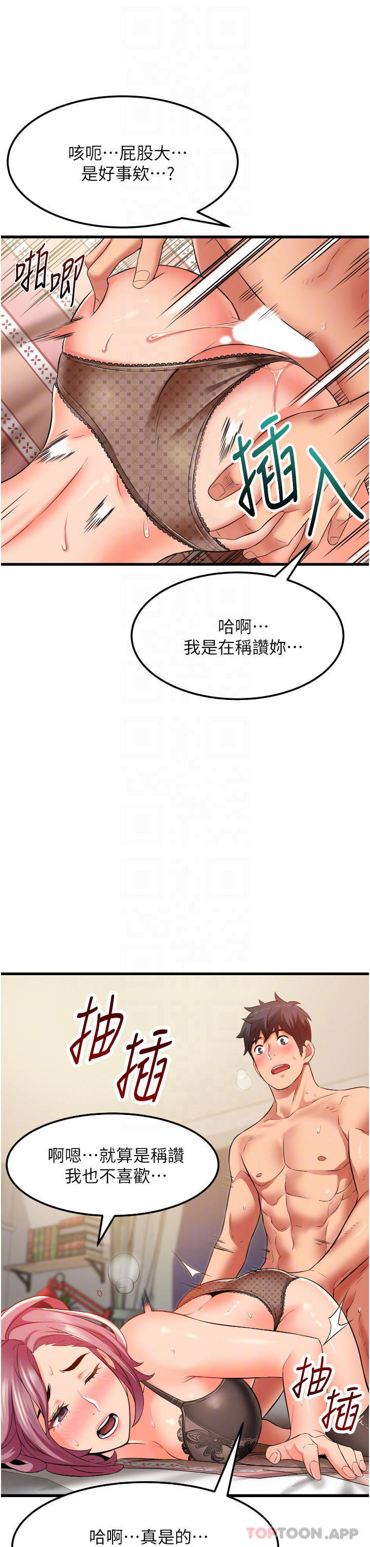 8P - 小巷里的秘密