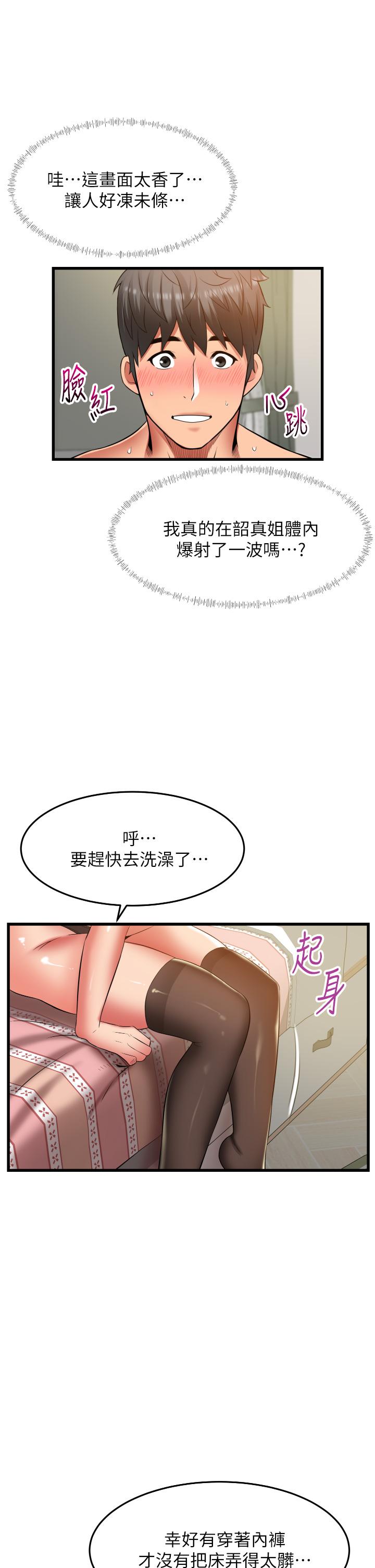 11P - 小巷里的秘密