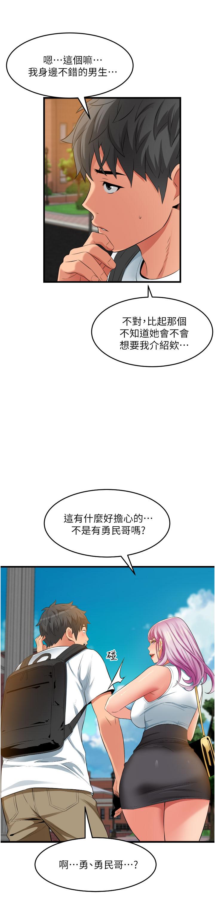 21P - 小巷里的秘密