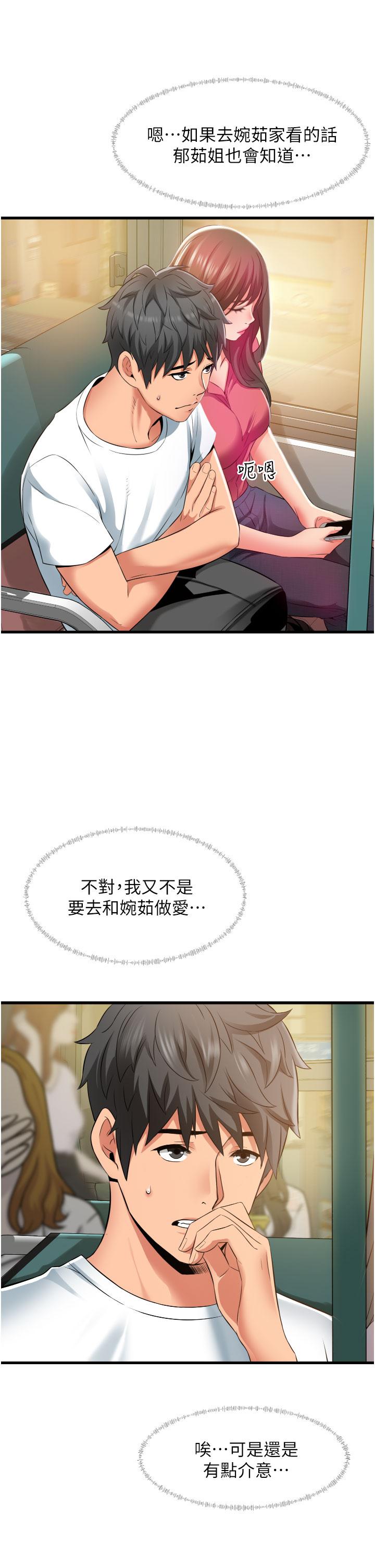 9P - 小巷里的秘密