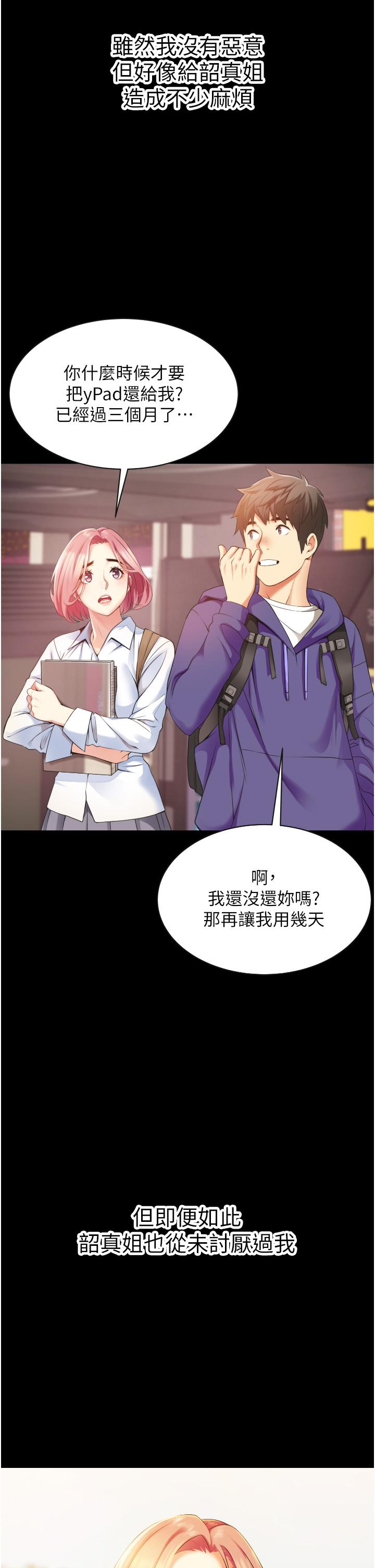 17P - 小巷里的秘密