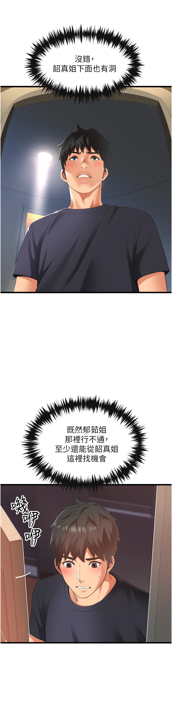 21P - 小巷里的秘密