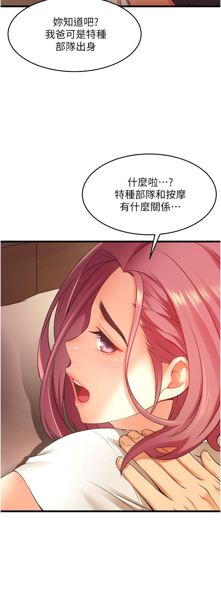 30P - 小巷里的秘密