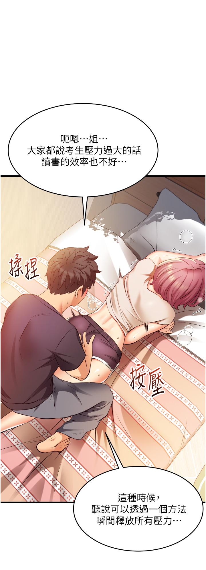 44P - 小巷里的秘密