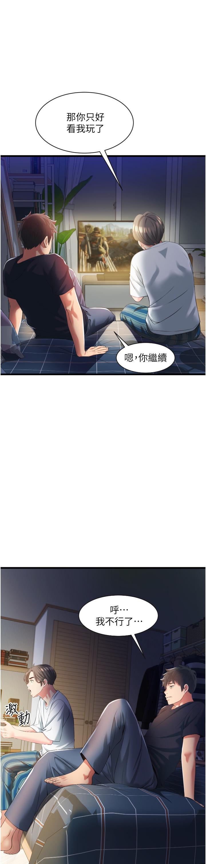 9P - 小巷里的秘密
