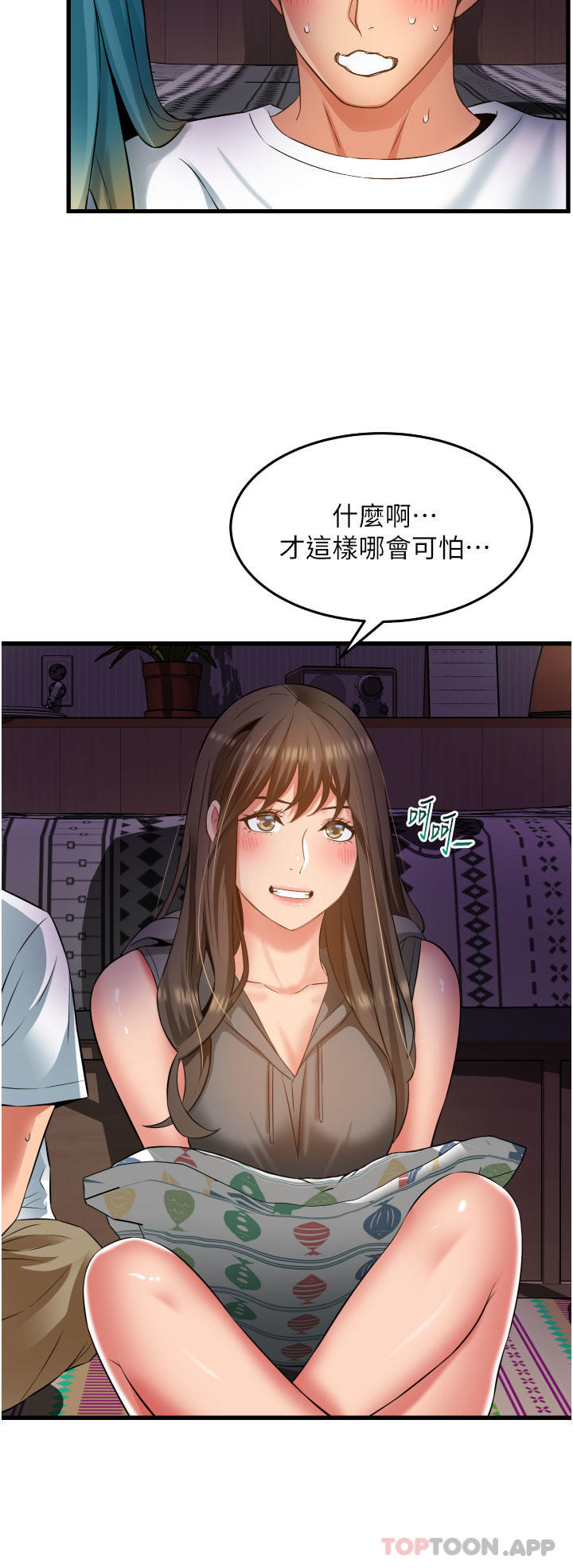 12P - 小巷里的秘密