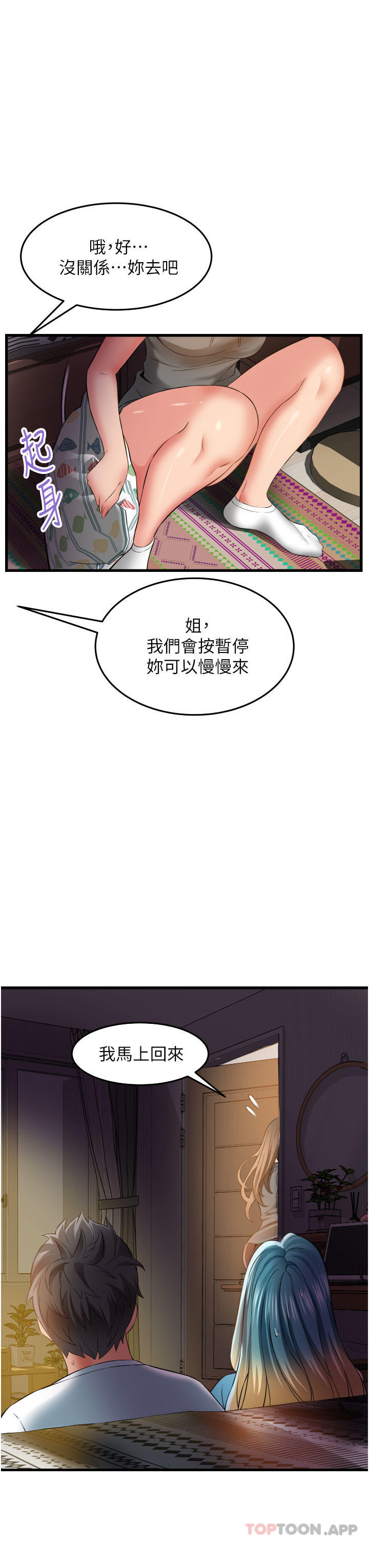 19P - 小巷里的秘密