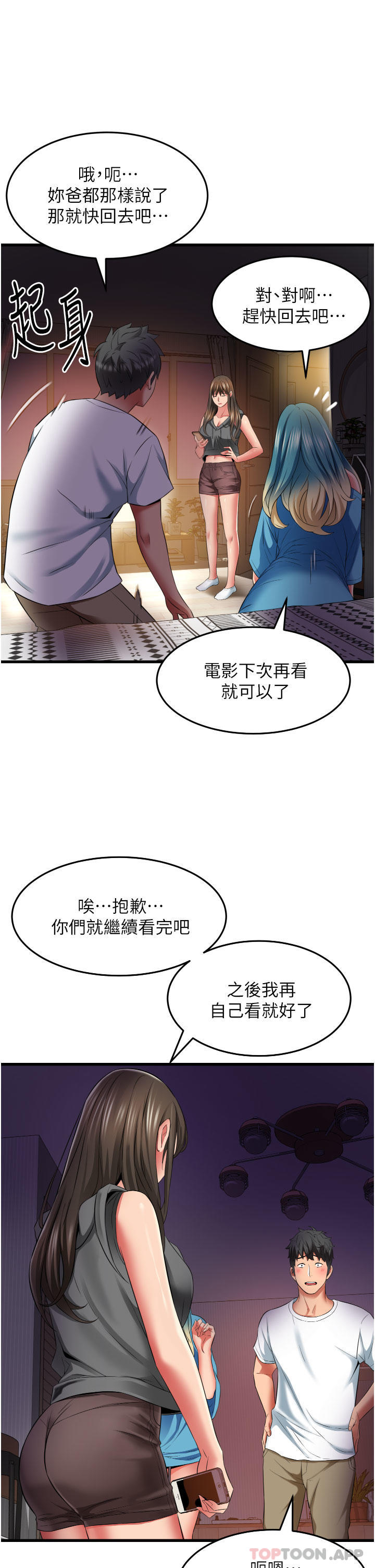 29P - 小巷里的秘密