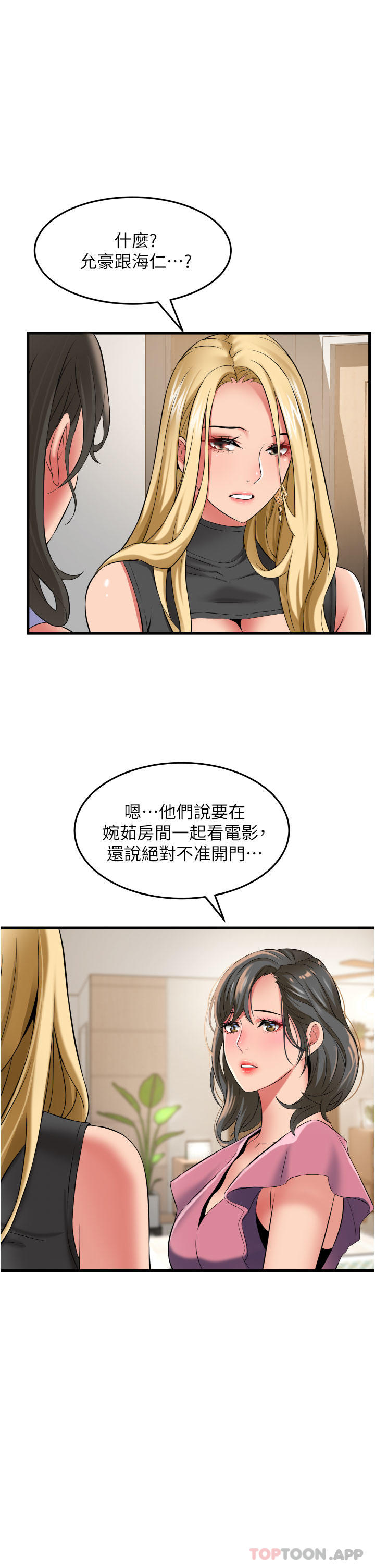 7P - 小巷里的秘密