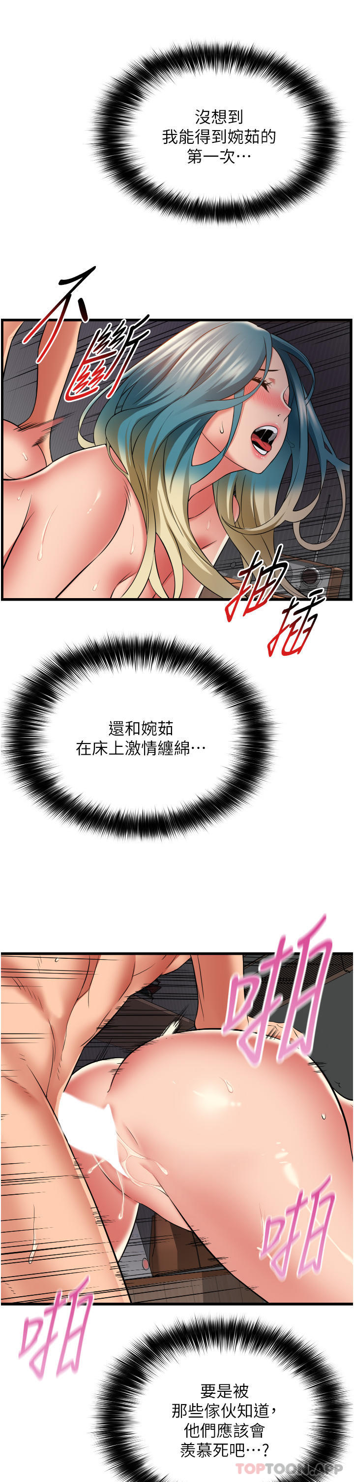 23P - 小巷里的秘密