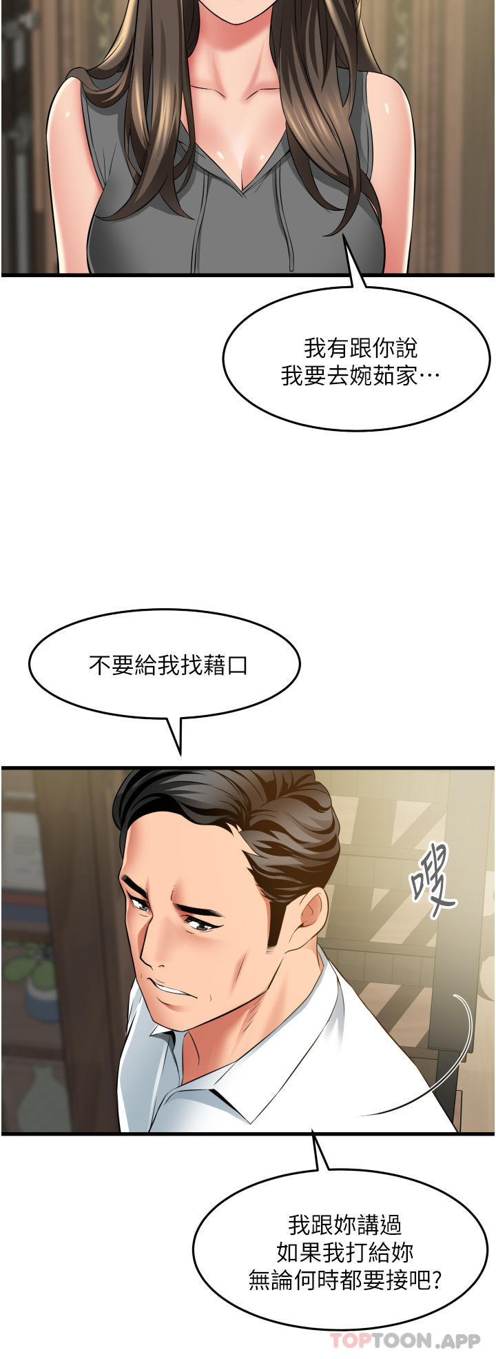 4P - 小巷里的秘密