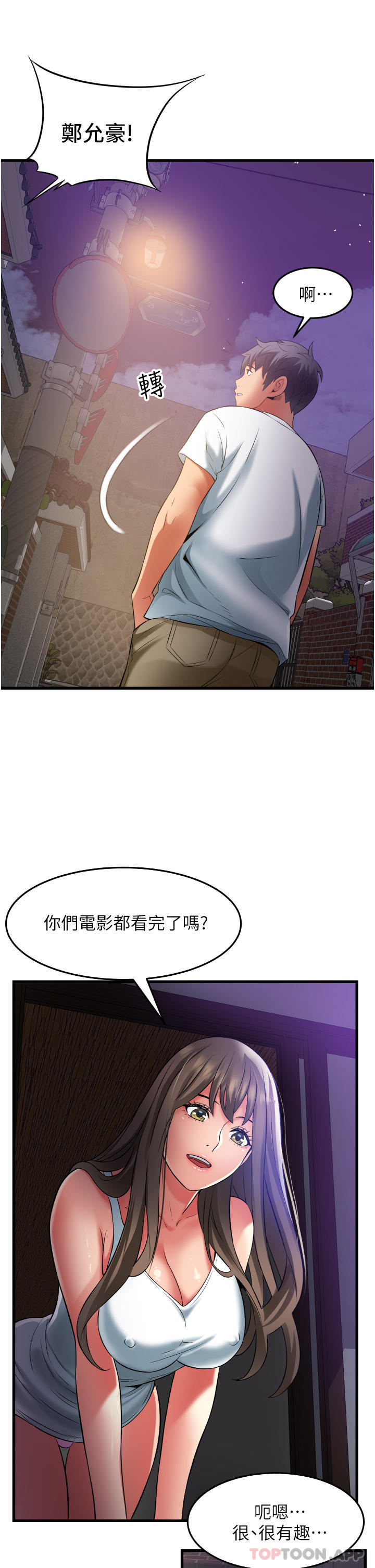21P - 小巷里的秘密