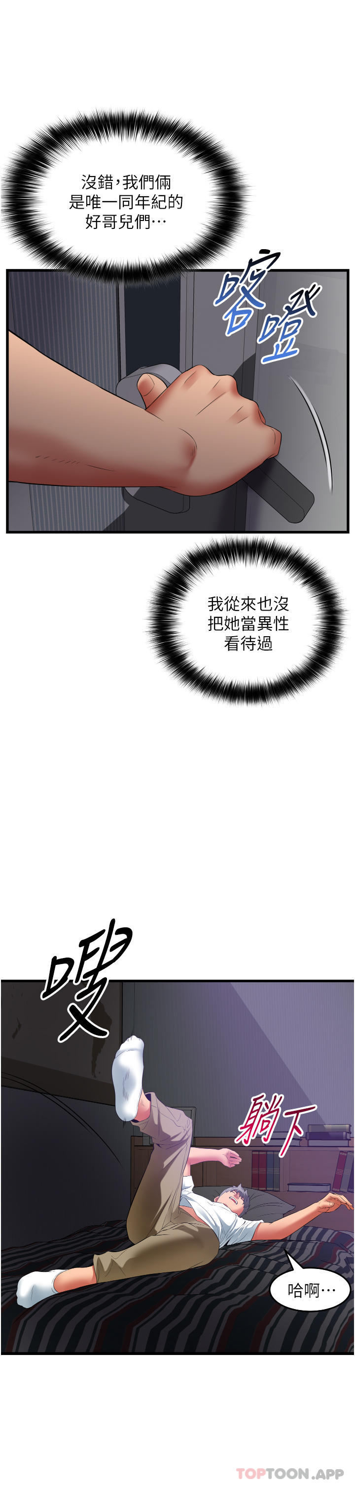 27P - 小巷里的秘密