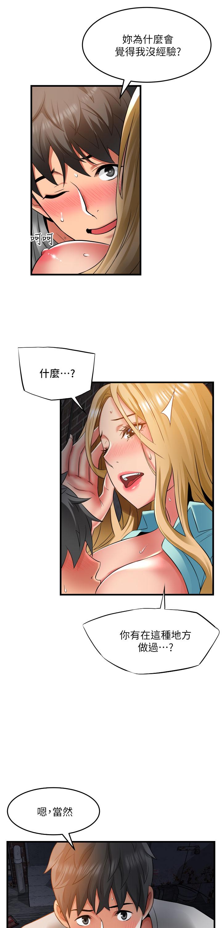 9P - 小巷里的秘密