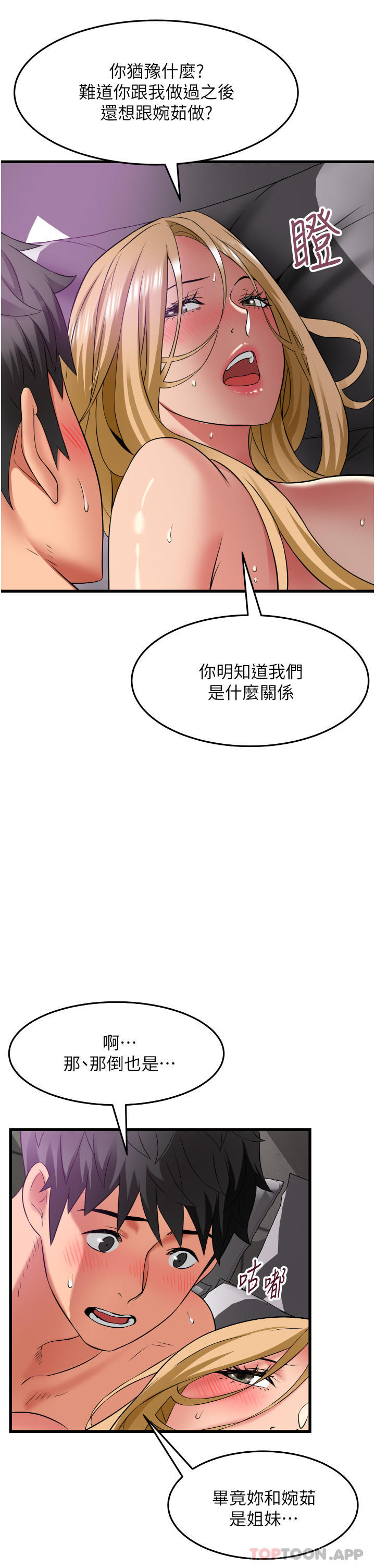 26P - 小巷里的秘密