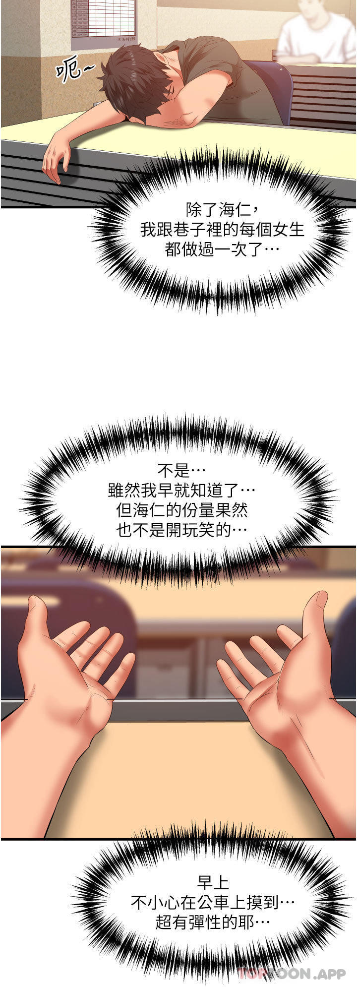 31P - 小巷里的秘密