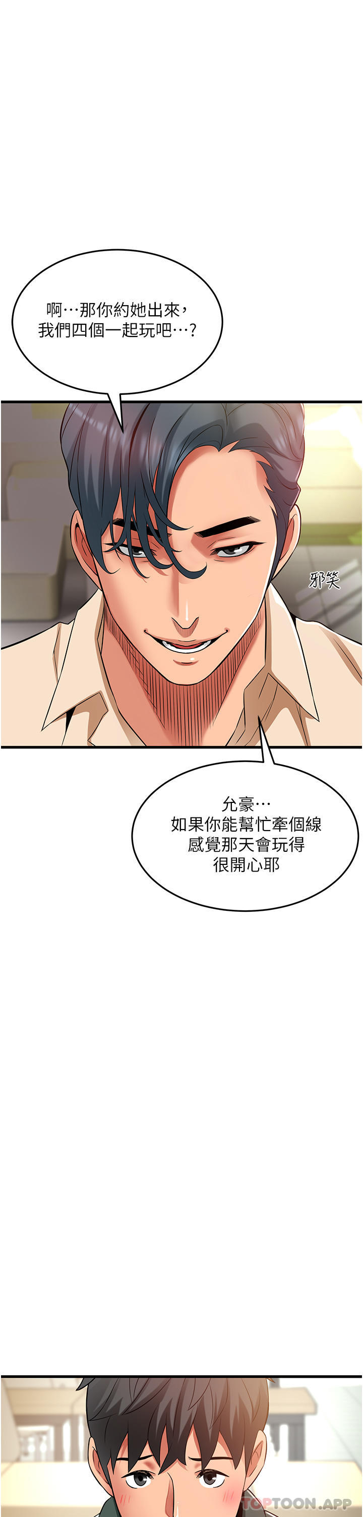 1P - 小巷里的秘密