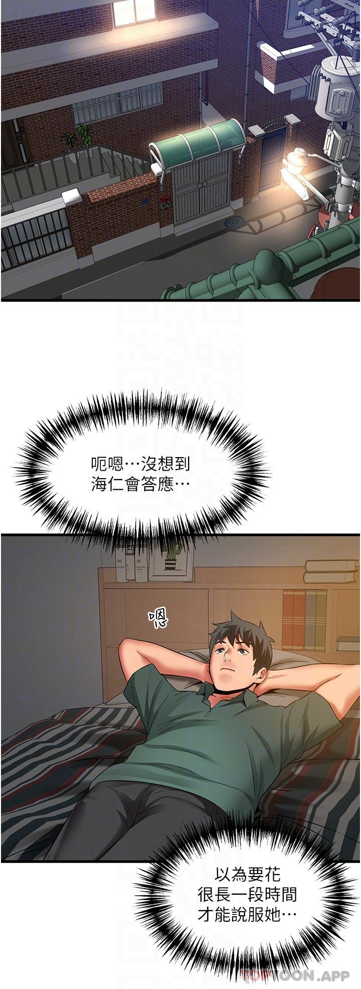 24P - 小巷里的秘密