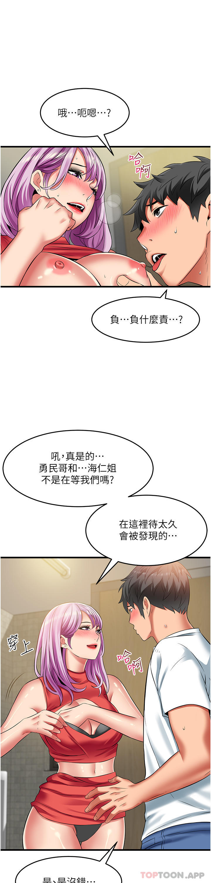 11P - 小巷里的秘密