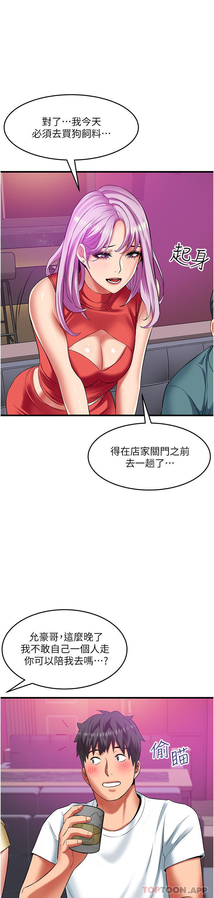 29P - 小巷里的秘密