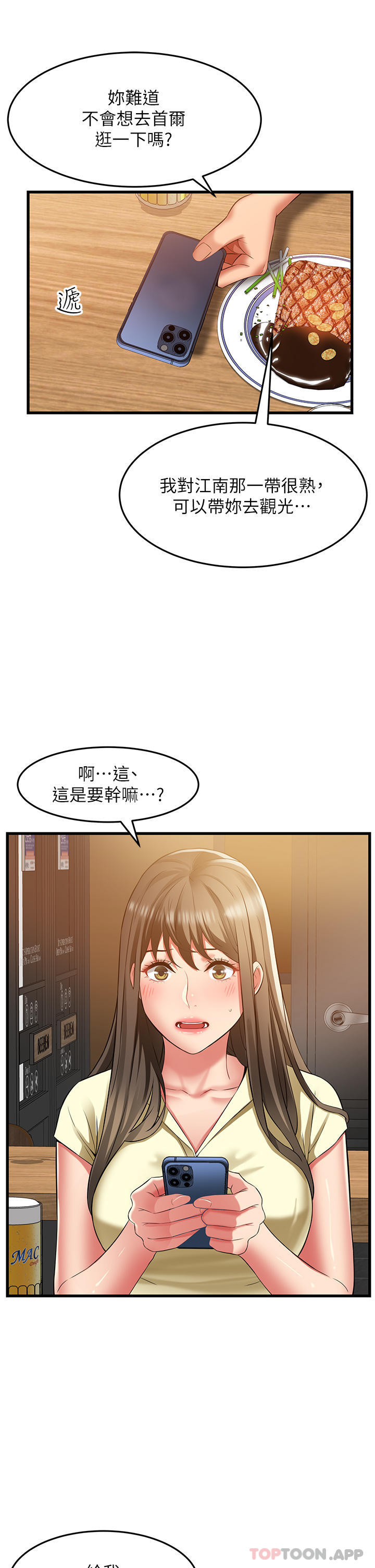 3P - 小巷里的秘密