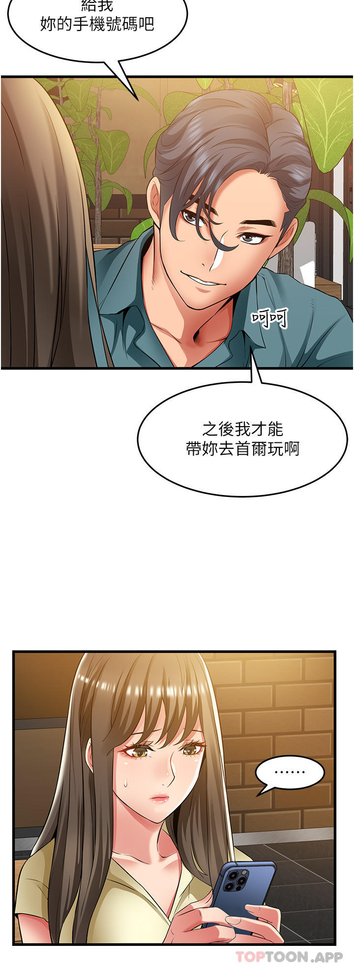 4P - 小巷里的秘密
