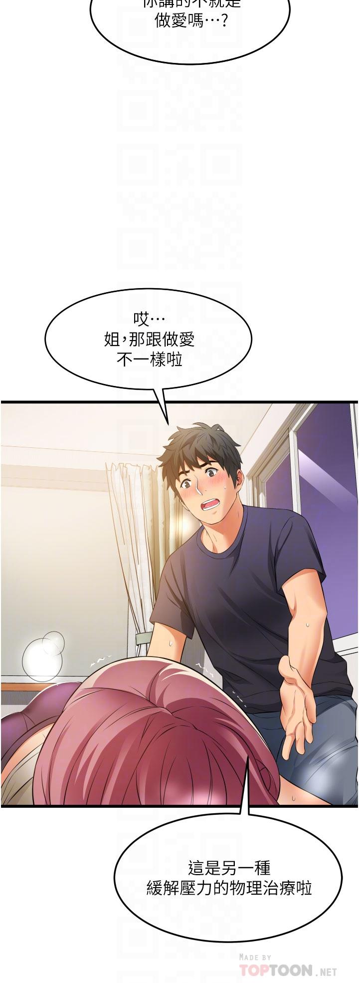 8P - 小巷里的秘密