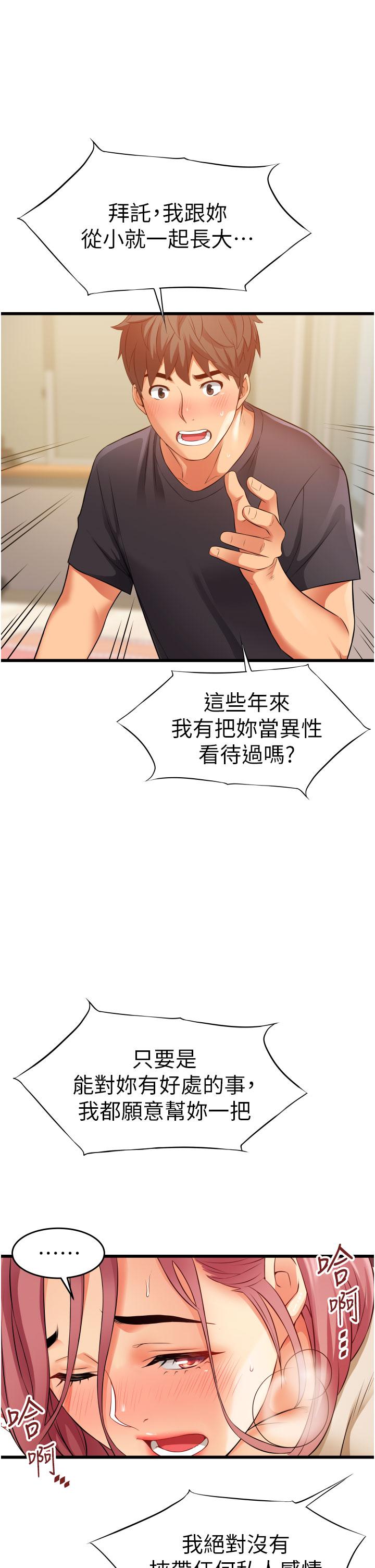 9P - 小巷里的秘密