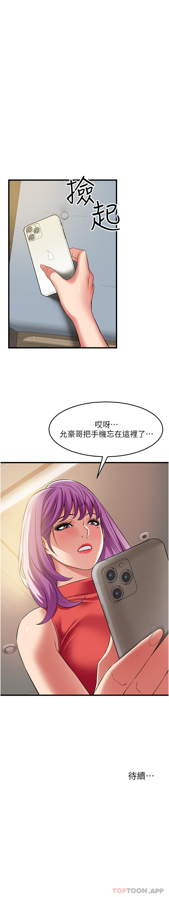 38P - 小巷里的秘密