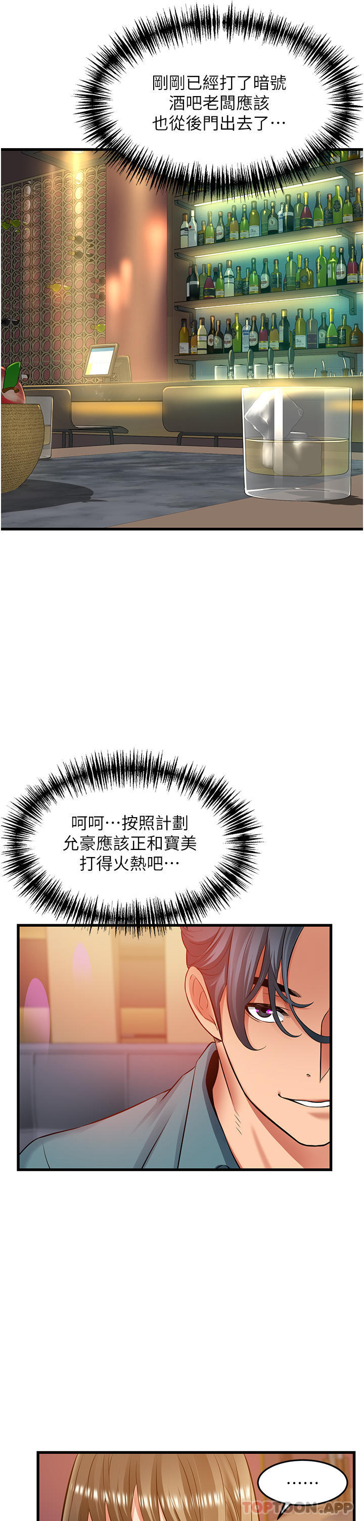 4P - 小巷里的秘密