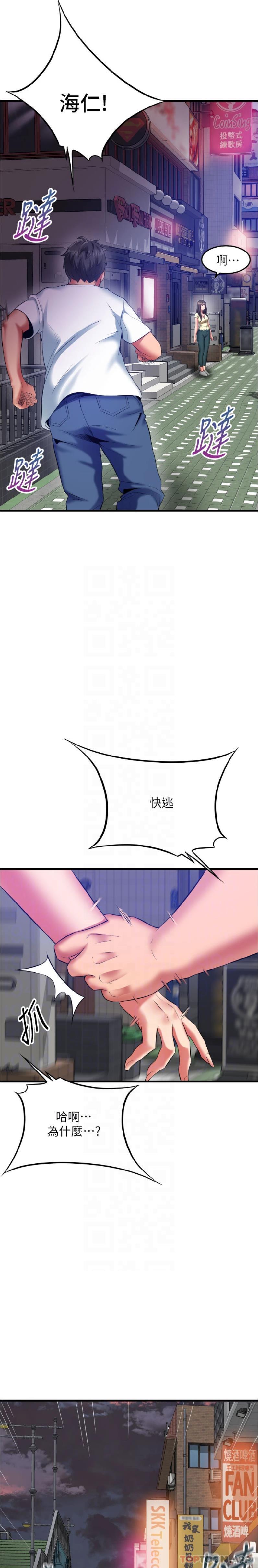 18P - 小巷里的秘密