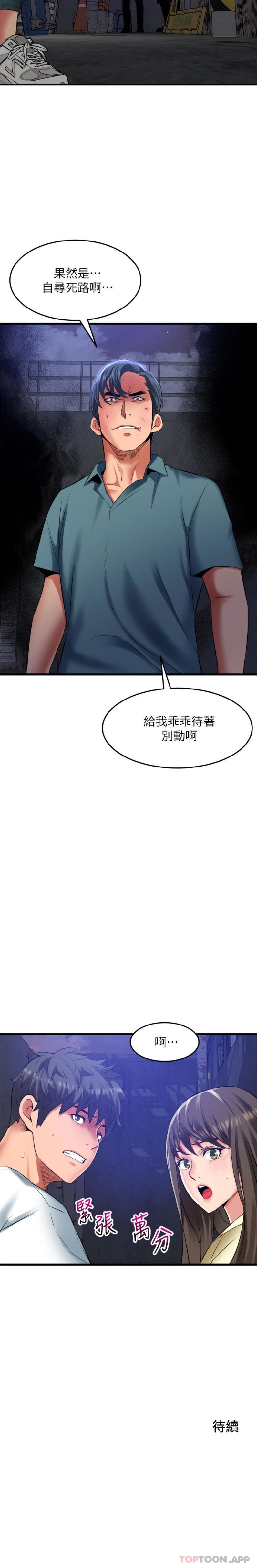 21P - 小巷里的秘密