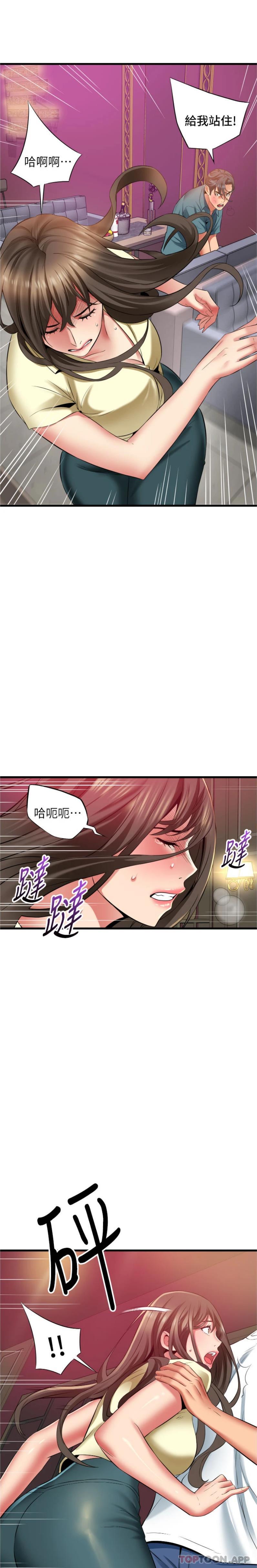 7P - 小巷里的秘密