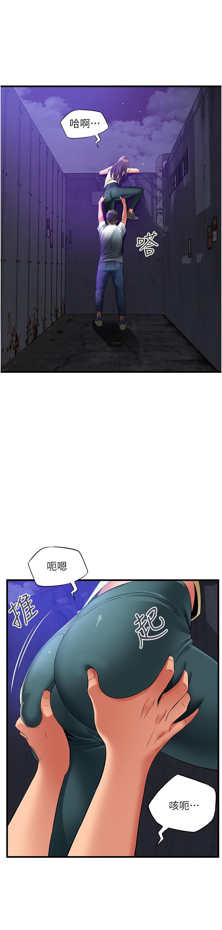 7P - 小巷里的秘密