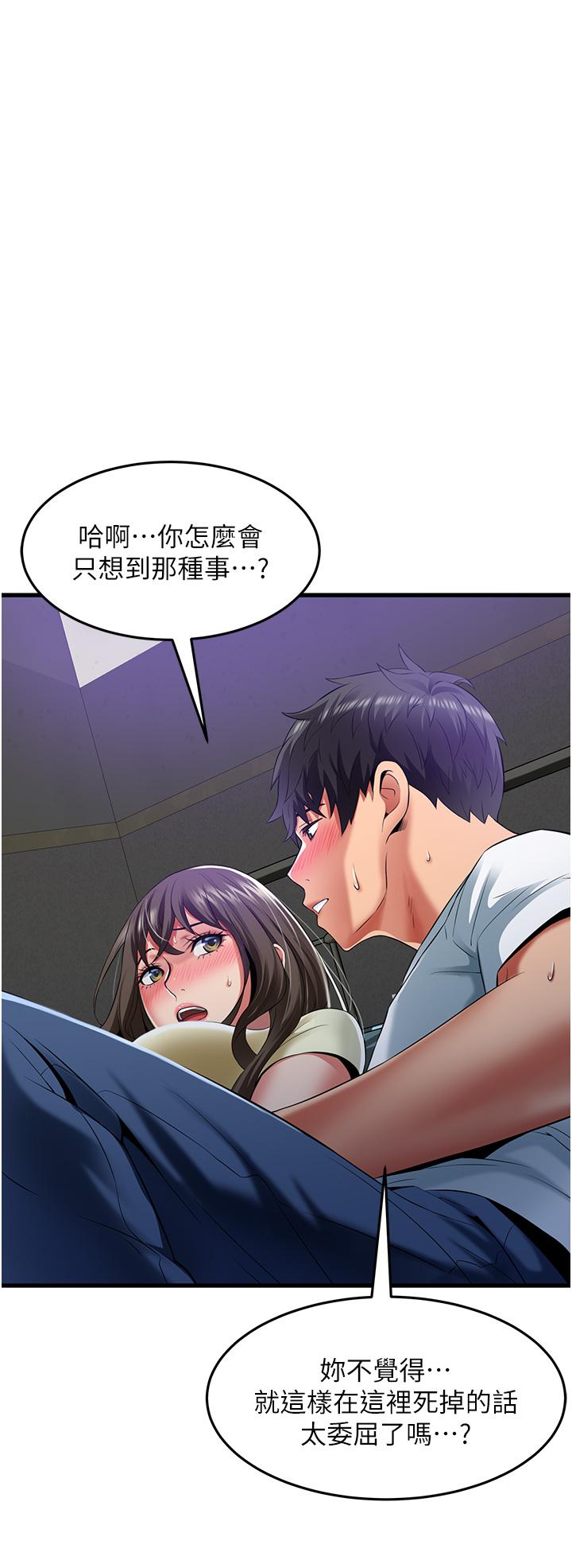 4P - 小巷里的秘密